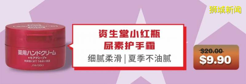 新加坡国庆大促，省钱就看这一贴！错过再等一年