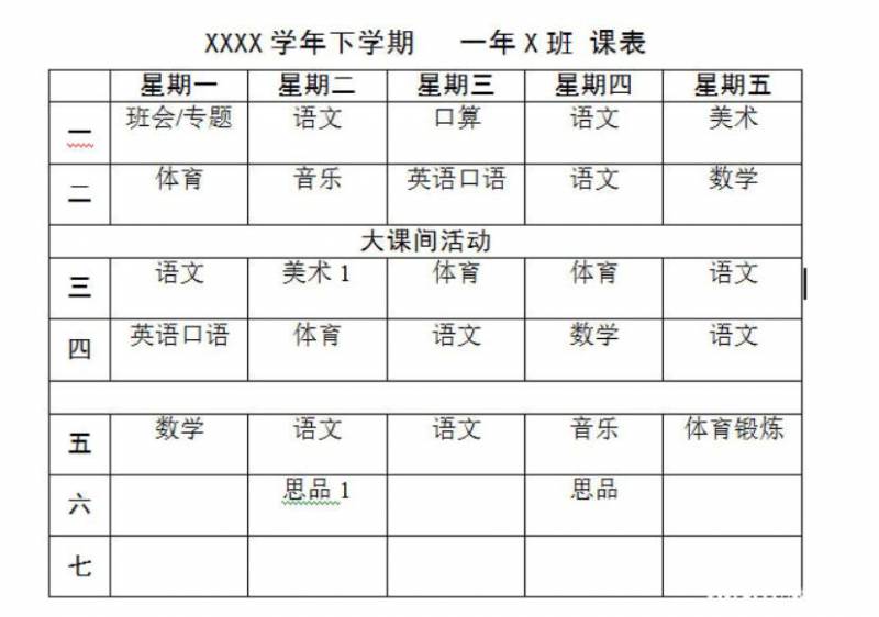 深入了解新加坡中学生活，原来和中国有这些区别