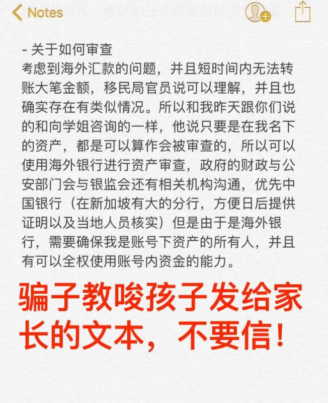 警惕！新加坡留学生差点被“移民局”电话诈骗100万