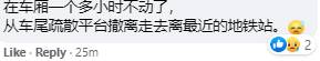 地铁南北线、东西线电力故障，网友：我已经卡在里面一个小时了