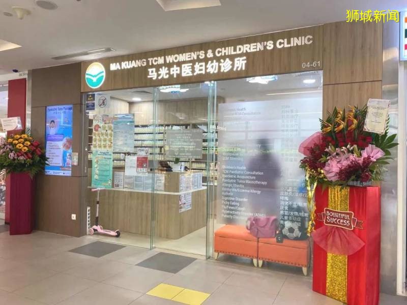 新加坡王牌中医诊所开新店，小儿推拿、针灸看诊只需$28