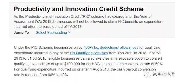 新加坡是怎么从“亚洲税务天堂”到“全球税务胜地”的