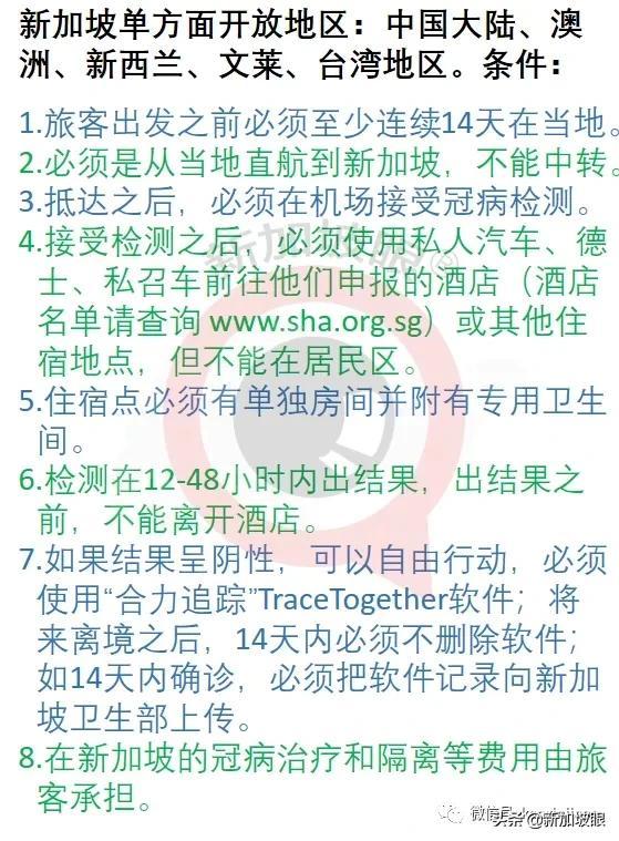 新加坡可以自选冠病疫苗了！附全岛疫苗中心最全整理