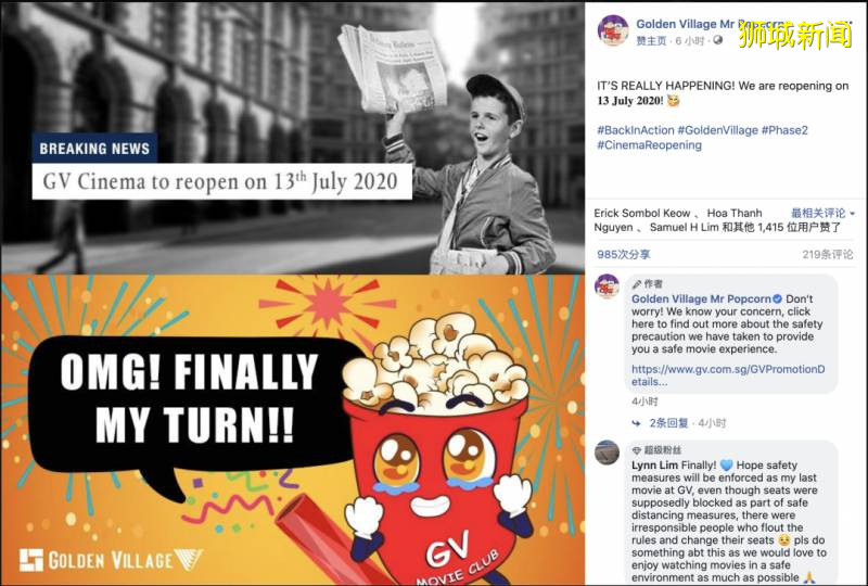 重磅！新加坡电影院将于7月13日重新开放，这些电影即将上映