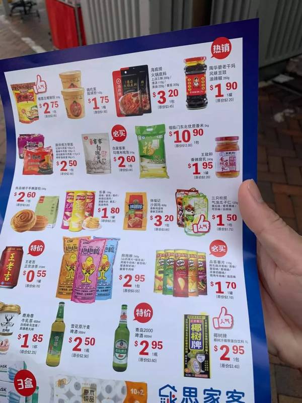 老干妈、王老吉、康师傅...你想念的国内美食都在这