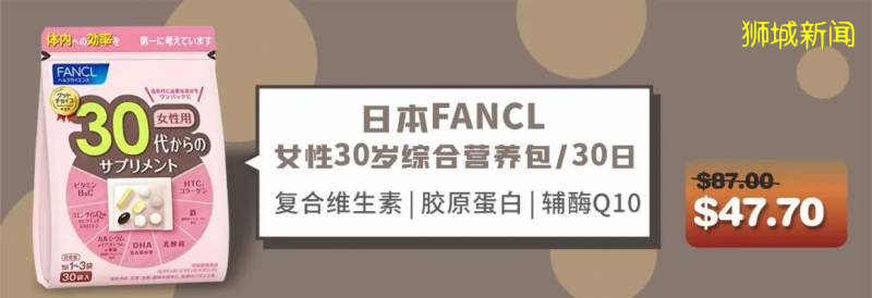 新加坡国庆大促，省钱就看这一贴！错过再等一年