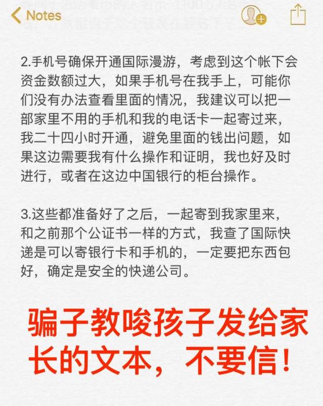 警惕！新加坡留学生差点被“移民局”电话诈骗100万