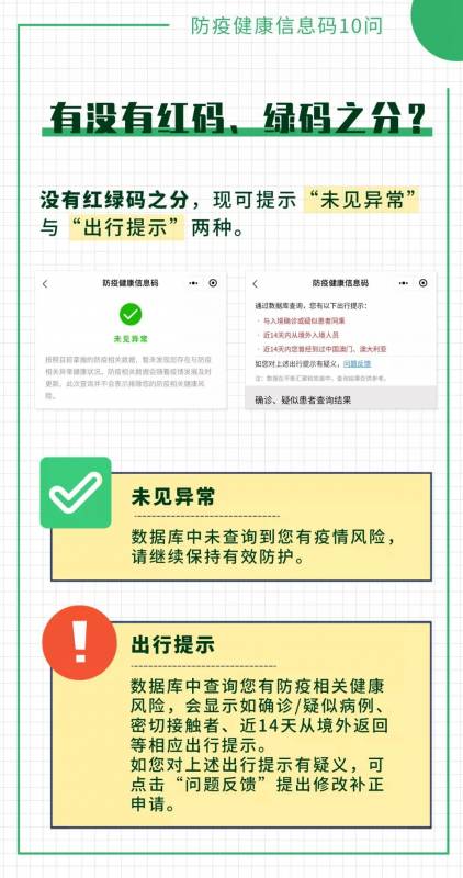 新加坡回中国后，如何申领目的地健康码？需要转机怎么办？（附机上注意事项）