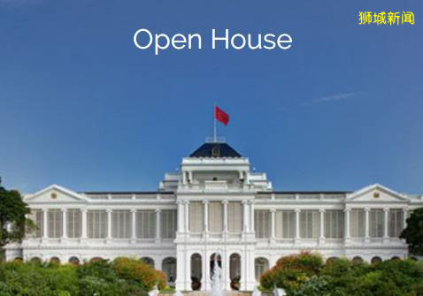新加坡总统府8月2日首办虚拟开放日~海外的小伙伴们欢迎来做客
