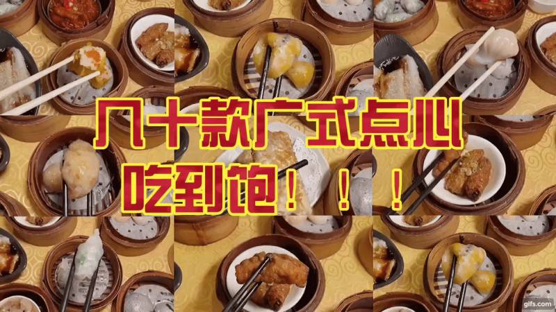 隐藏在HDB的超正宗广式点心店!传统手推车上菜,人均30新点心自助吃到撑