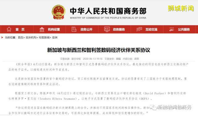 投资数码新加坡,面向未来,商机无限