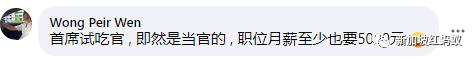 当“首席试吃官”每月有2万5000元人民币可大吃大喝　你会应征吗