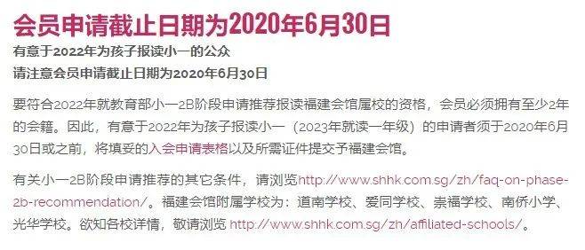 新加坡福建会馆180周年，11月15日周年庆典将通过社交媒体直播