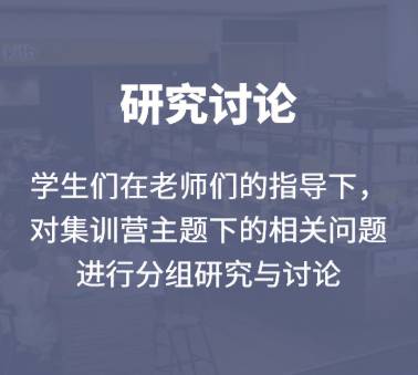 体验名校+开启“最强大脑”，新加坡国立大学线上经济学术集训营已准备就绪