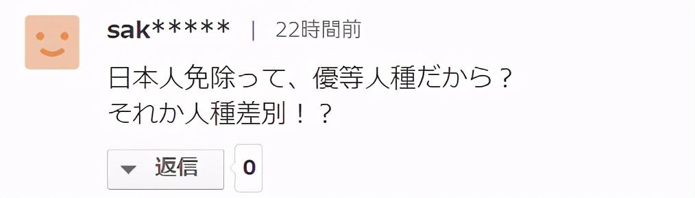 日本政府要求中国别做肛拭子，日网友：别丢人，屁屁该捅就捅