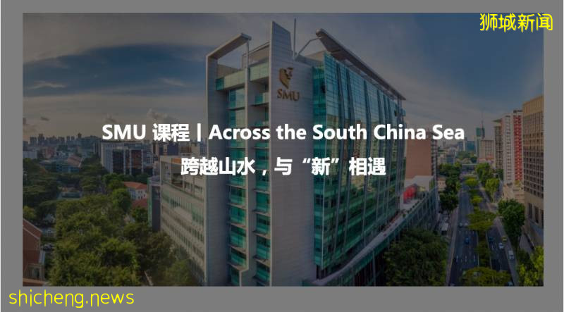 SMU 活动丨新冠疫情对银行业的影响