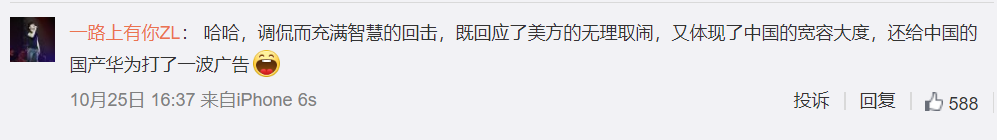 weibo1.png