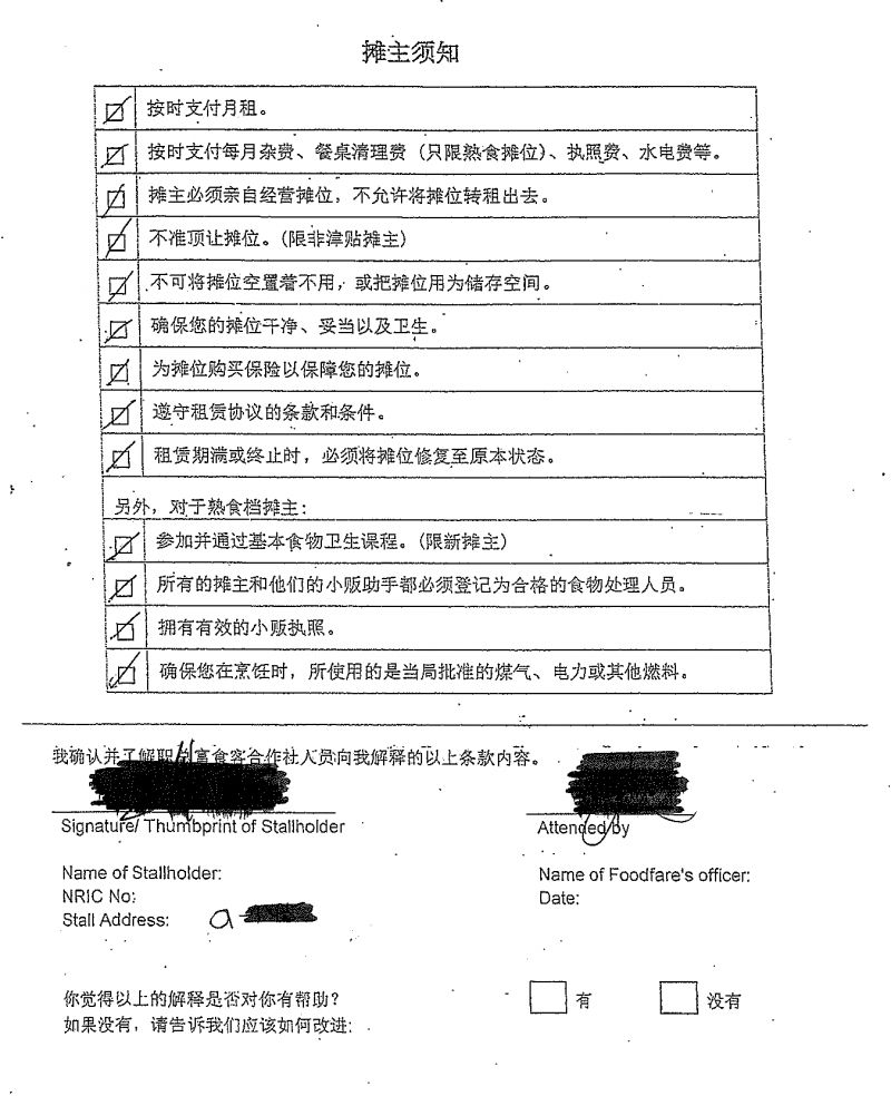 Chinese checklist .png