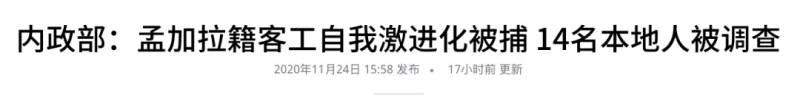 新加坡发现一大批人参与恐怖活动！37人被查，16个被遣返！深扒东南亚的恐袭