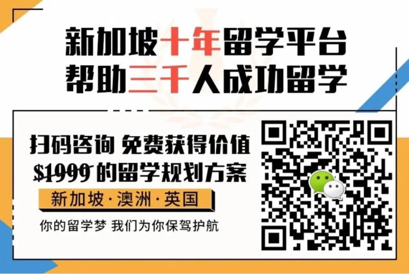 新加坡留学生本月最不容错过的大事之一：奖学金考试