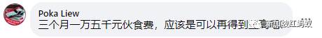 当“首席试吃官”每月有2万5000元人民币可大吃大喝　你会应征吗