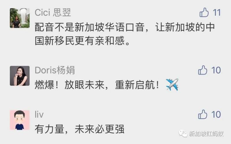 新加坡经济发展局推出视频向全球招商找投资　李显龙总理亲自为它打call