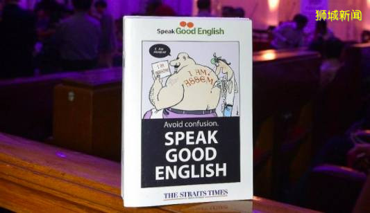 英语实力亚洲第一的新加坡，为何满街都说着Singlish