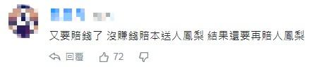 台灣“黑心”鳳梨在新加坡超市被下架，民進黨當局致歉了，將補貨12噸