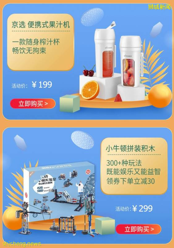 不到2新币起！压轴好戏最后三天！手机最高减2020，电脑办公、耳机、图书5折抢，爆款只要2新币