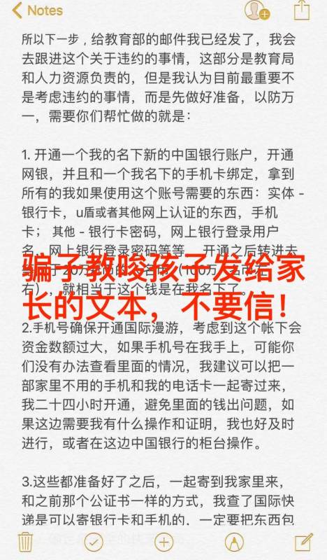 警惕！新加坡留学生差点被“移民局”电话诈骗100万