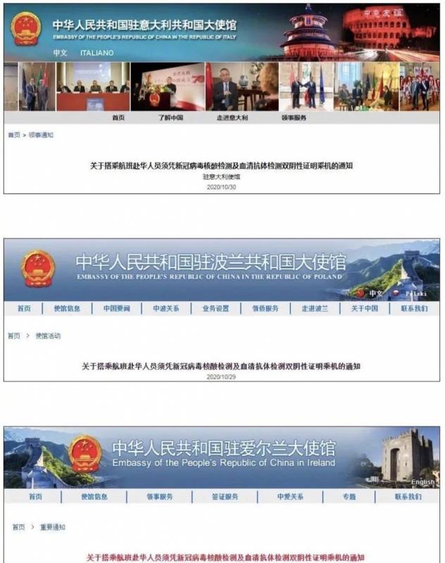 100多个华人、留学生感染！中国多个大使馆发布通知：双阴证明才能登机