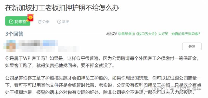 新加坡客工的难，绝不是从这次疫情开始的