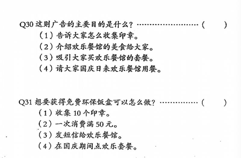 新加坡的小学生原来这么难？深扒小学试卷有多烧脑