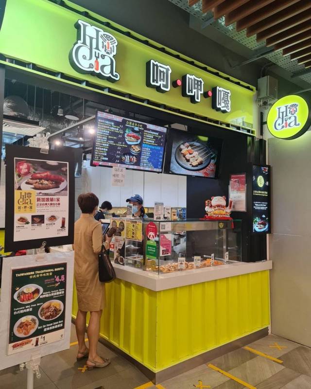 新加坡正宗台湾大肠包小肠🇹🇼 Ho Jia Ga台湾香肠专卖店，一系列台式美食、夜市小吃