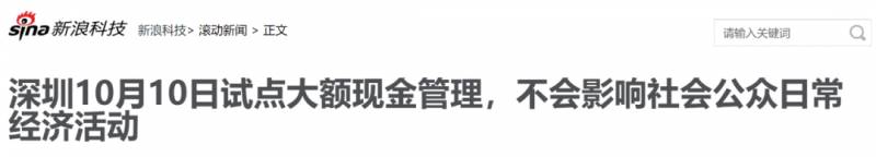 新币兑人民币汇率跌至新低4.9X！从新加坡汇款回国，她账户内30多万遭冻结