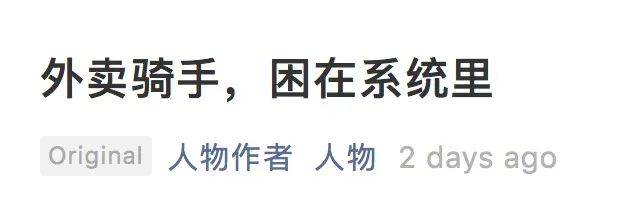 新加坡的外卖骑手，连被困的机会都没有