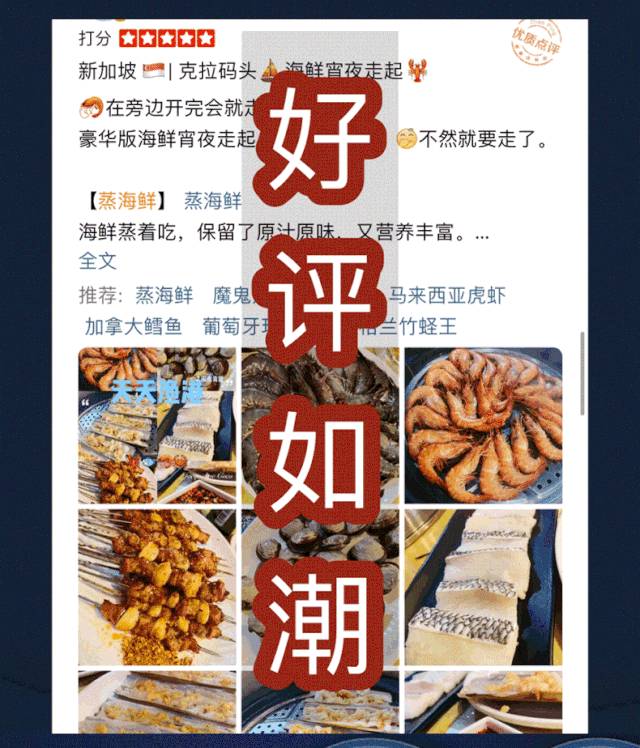 波士顿龙虾免费吃！新加坡这家人均不过30的海鲜店又要逆天了