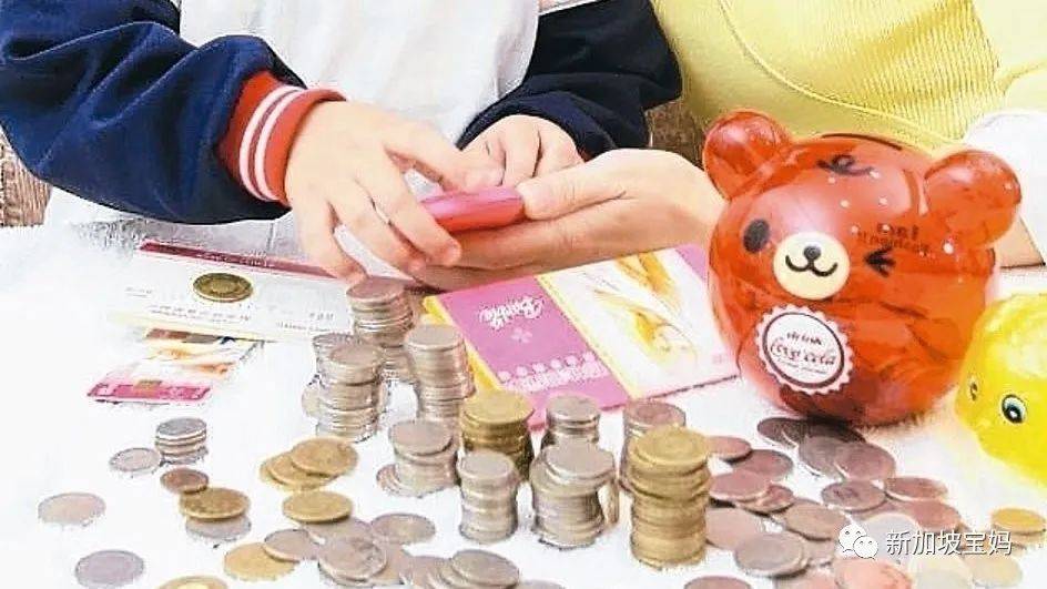 教孩子理财，一定要看这份新加坡八大银行儿童账户存钱指南
