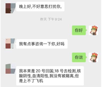 “我在新加坡抗体检测阳性，无法登机回国” 上海本土7例，中国出入境更严了