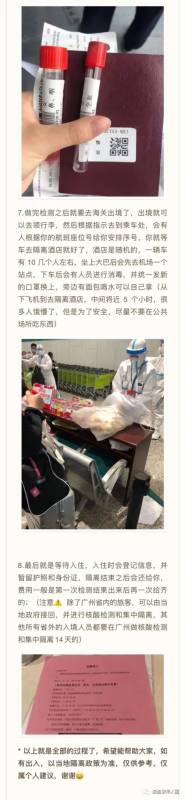 新加坡飞广州，登机 | 核酸检测 | 隔离酒店 | 详细流程