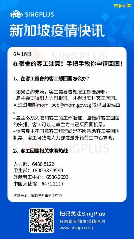 新加坡卫生部向客工“认错”了，你怎么看