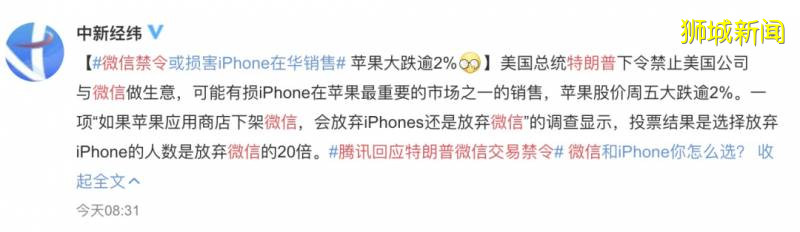 腾讯、抖音回应美国禁令！美国中情局和网友都怒了，新加坡会站队吗