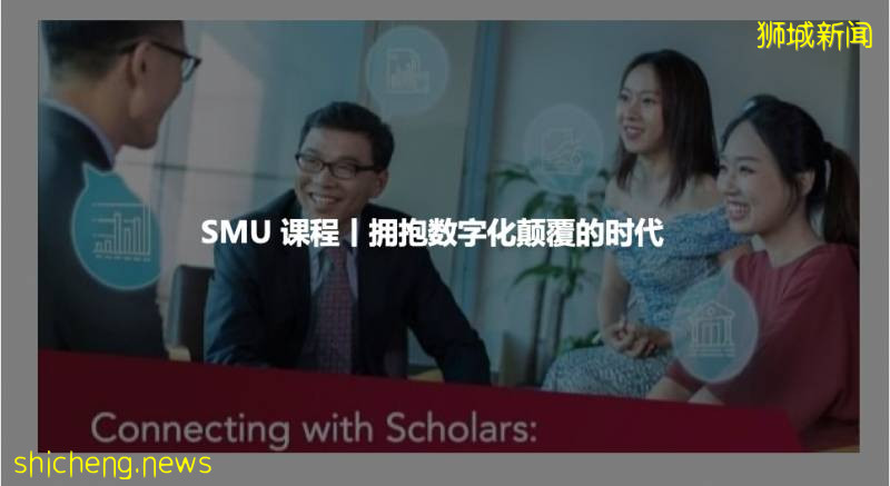 SMU 活动丨新冠疫情对银行业的影响