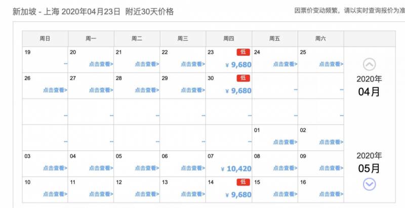 从新加坡回中国有望免隔离？！机票大幅降价！网友嗨翻天：回家过年