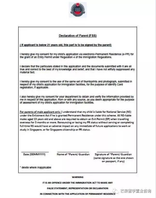 国际生PR申请步骤