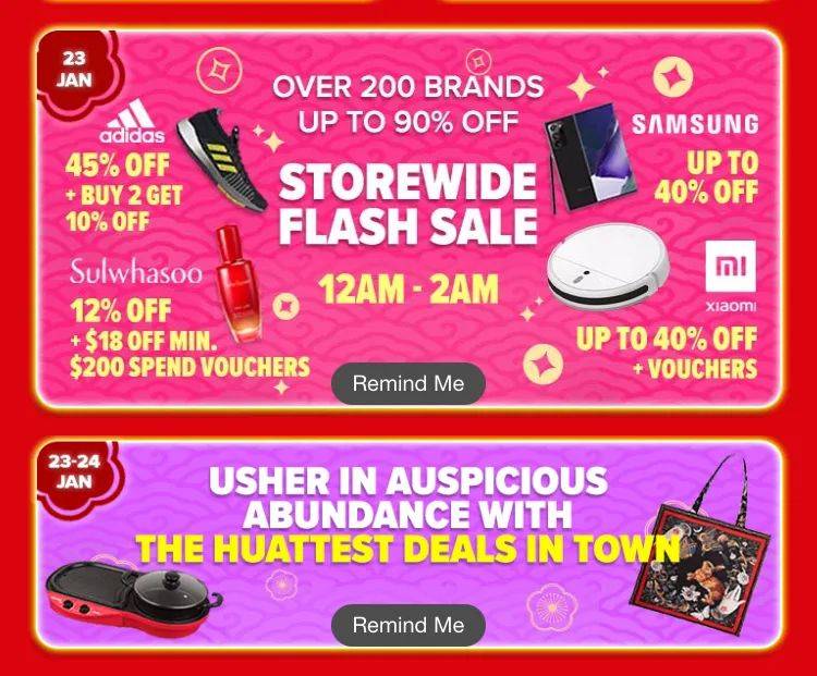 Lazada年货节 1.17一1.24七天品牌专场特惠,全场最高S$888Voucher等你来领