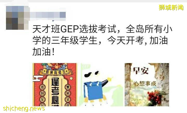 深度分析！新加坡精英分流第一考，1%录取率真有那么神秘