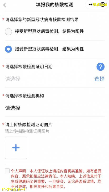 亲测有效！新加坡回中国核酸检测指南（全流程）