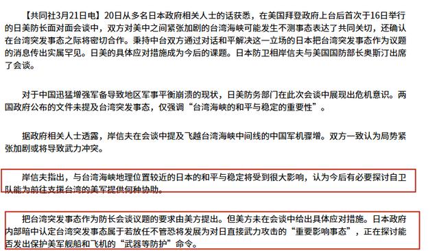 突发！日本称若台海发生不测事态，将考虑协助美军介入台海