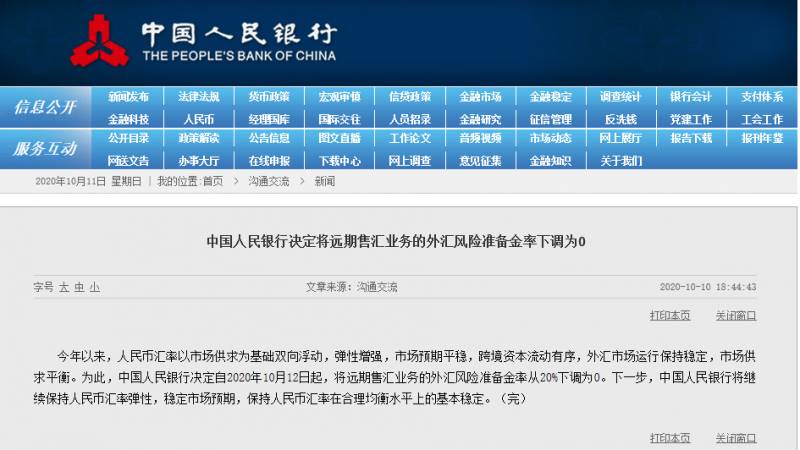 新币兑人民币汇率跌至新低4.9X！从新加坡汇款回国，她账户内30多万遭冻结